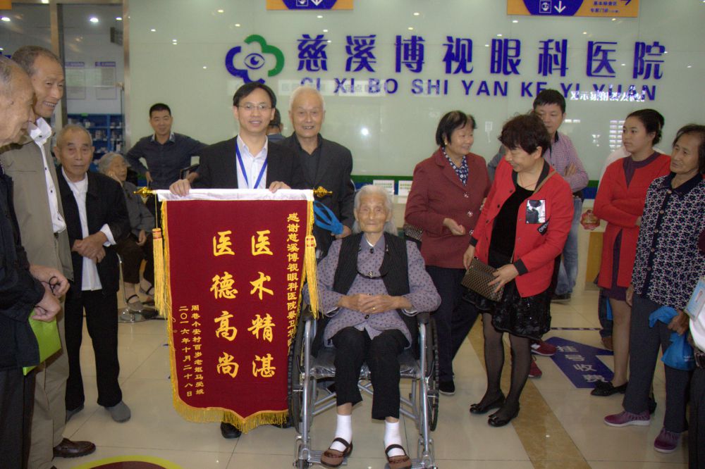 百岁老人完美复明.jpg